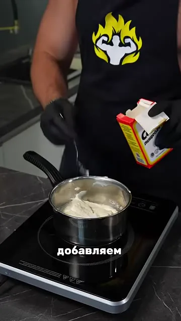 Шаг 4: добавить соль