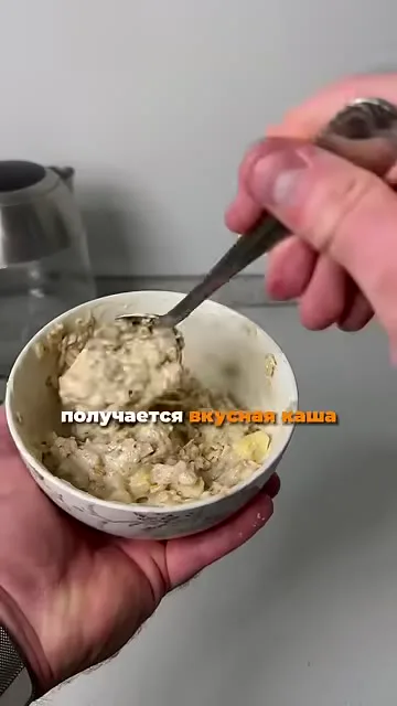 Шаг 3: Перемешать кашу