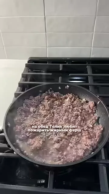 Шаг 2: Жарить жирный фарш на масле