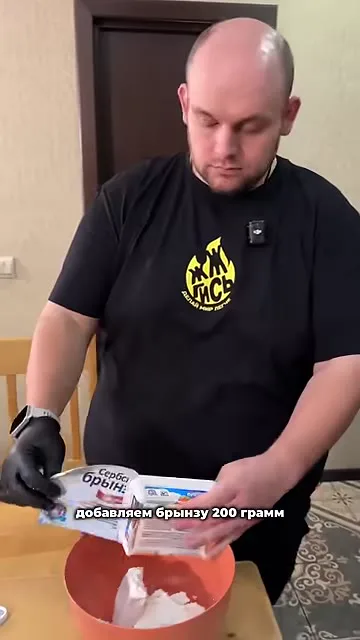 Шаг 2: Добавить брынзу