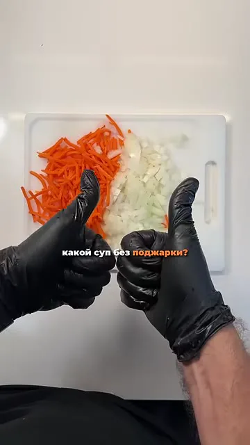 Шаг 4: нарезать лук