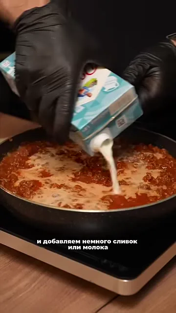 Шаг 13: добавить молоко