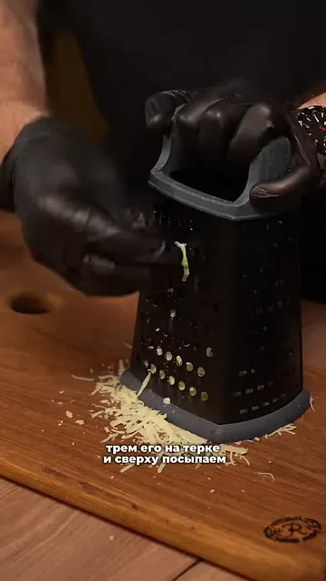 Шаг 17: тереть сыр