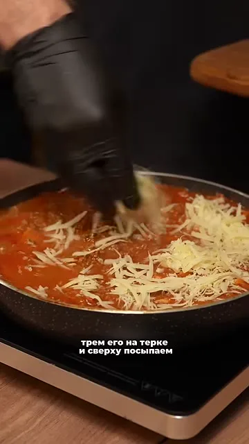Шаг 18: посыпать сыром
