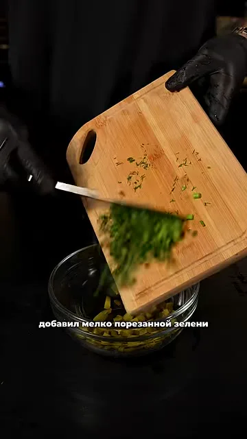 Шаг 23: добавить красный лук
