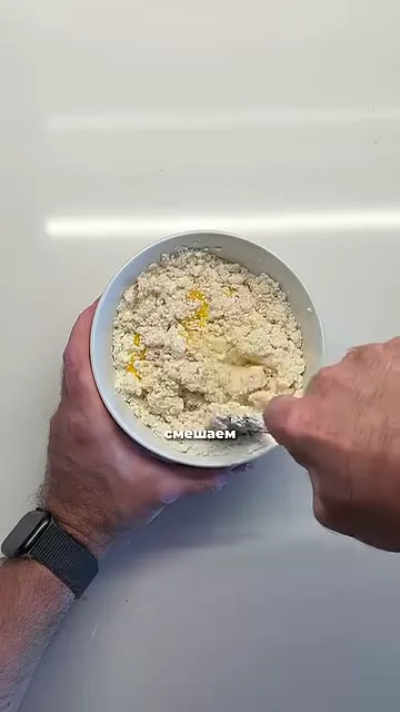 Шаг 3: Смешать ингредиенты