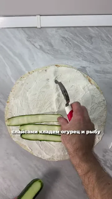 Шаг 2: добавить огурец