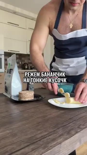 Шаг 6: Нарезать банан на тонкие кусочки