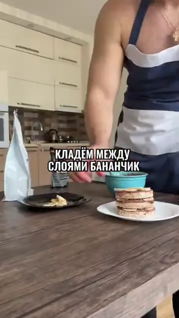 Шаг 9: Разложить банан между слоями