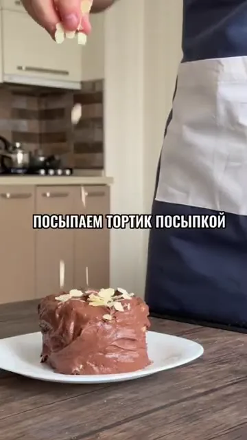 Шаг 11: Посыпать тортик посыпкой