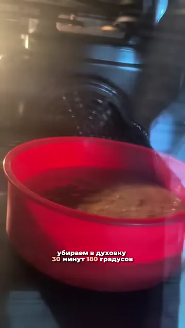 Шаг 6: перебить смесь блендером