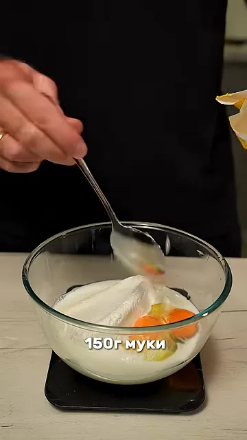 Шаг 5: добавить муку