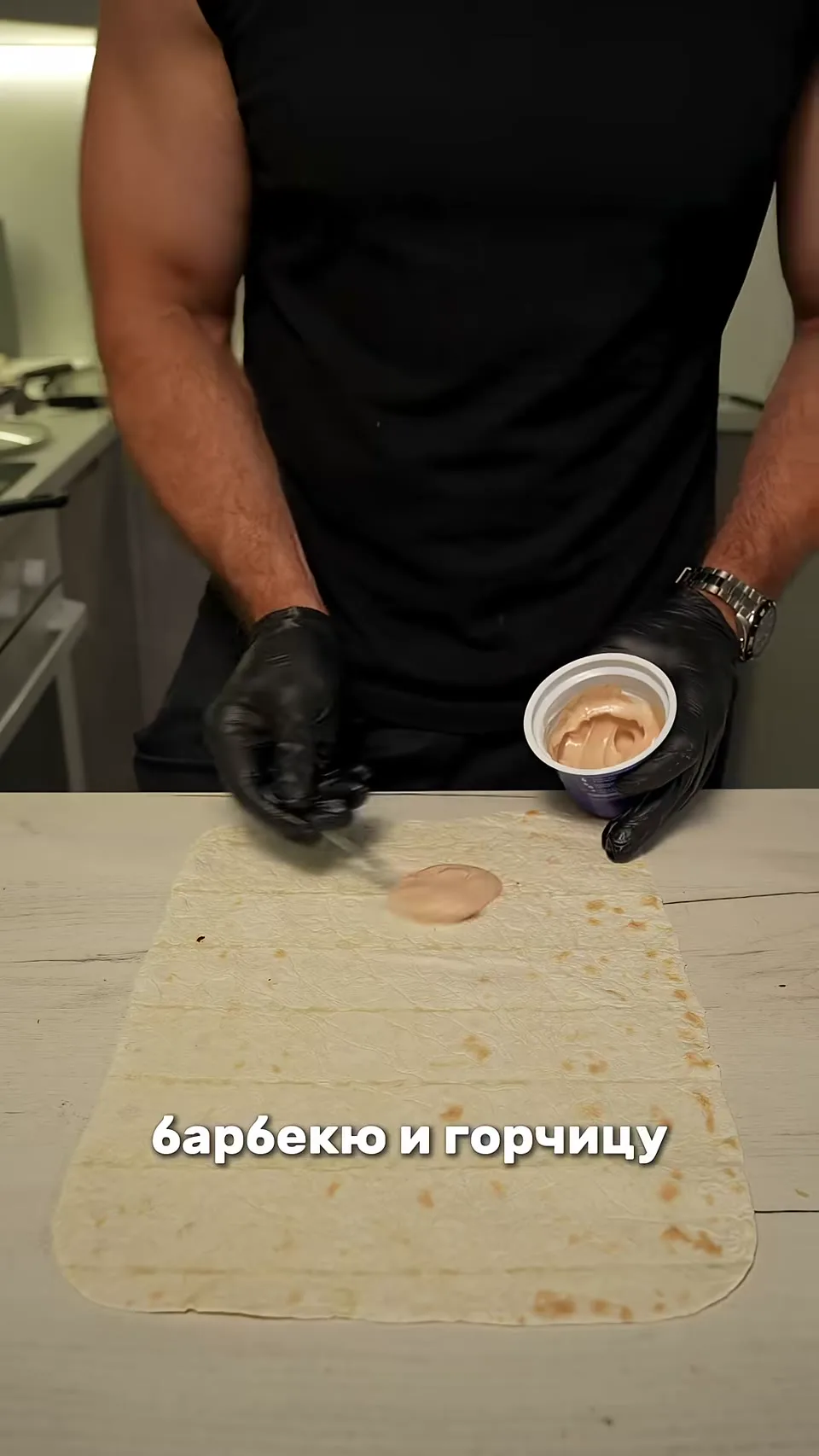 Шаг 5: Нанести соус на лаваш