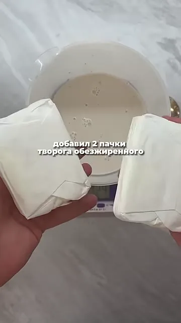 Шаг 2: размешать дрожжи в молоке