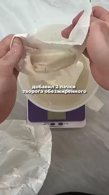 Шаг 3: добавить творог