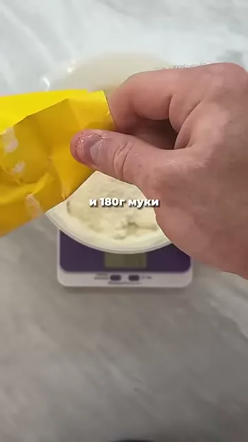 Шаг 5: добавить соль