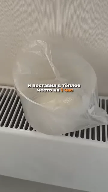 Шаг 7: накрыть тесто плёнкой