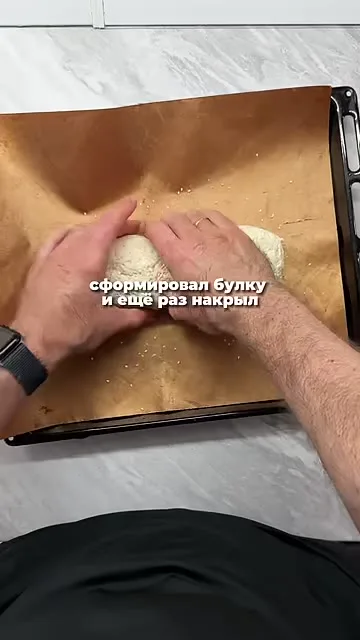 Шаг 10: сформировать булку