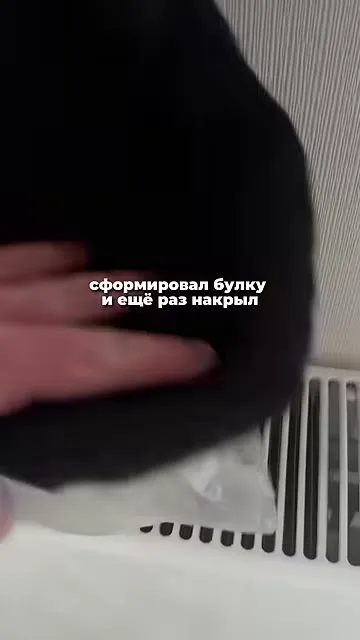Шаг 11: накрыть булку ещё раз