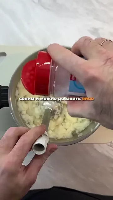 Шаг 3: посолить пюре