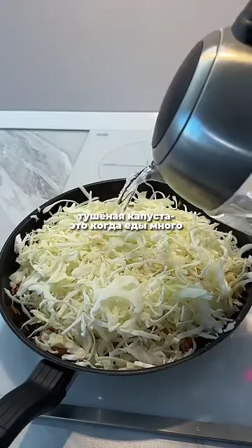 Шаг 2: добавить капусту