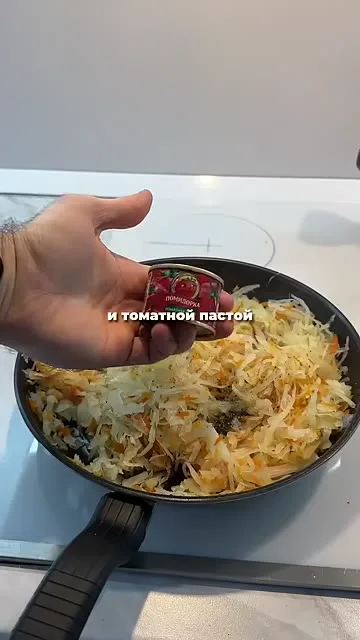 Шаг 5: добавить томатную пасту