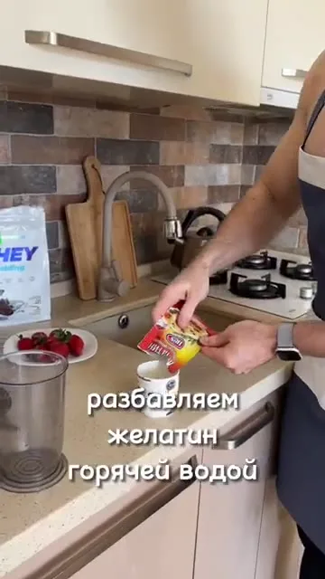 Шаг 2: Разбавить желатин горячей водой