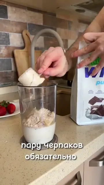 Шаг 5: Размешать смесь блендером до однородной массы