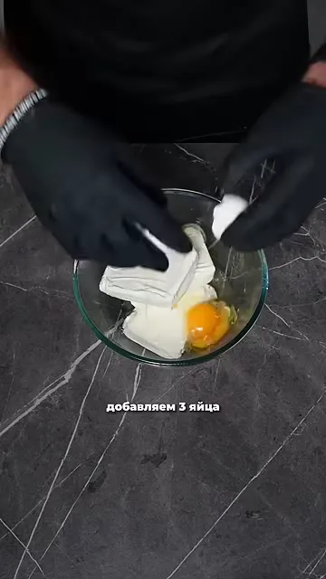 Шаг 2: добавить 3 яйца
