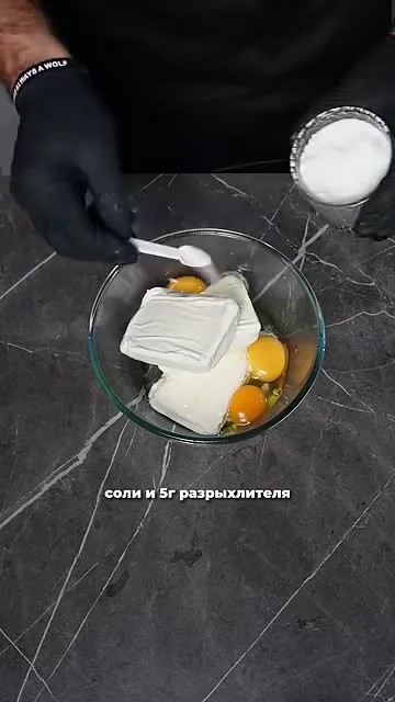 Шаг 3: добавить соль