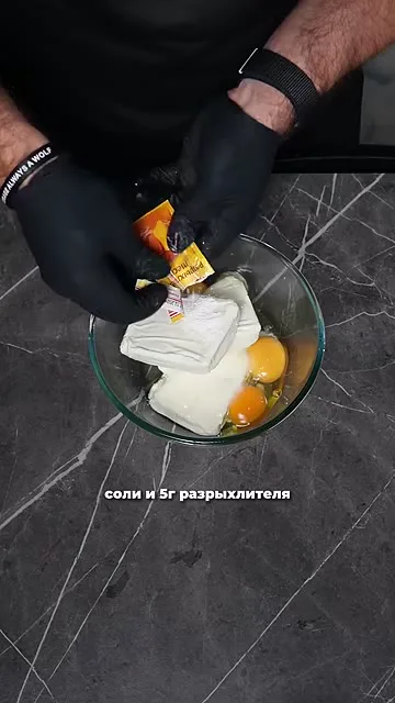 Шаг 4: добавить 5 г разрыхлителя