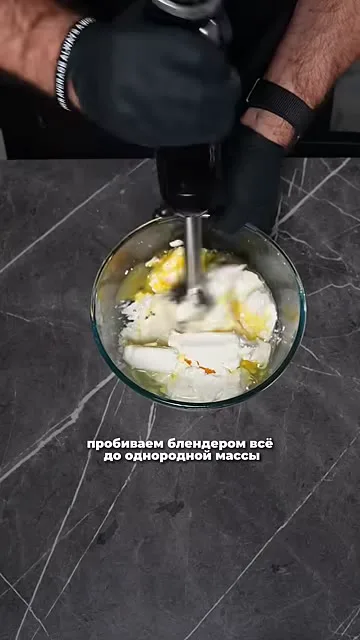 Шаг 5: пробить массу блендером