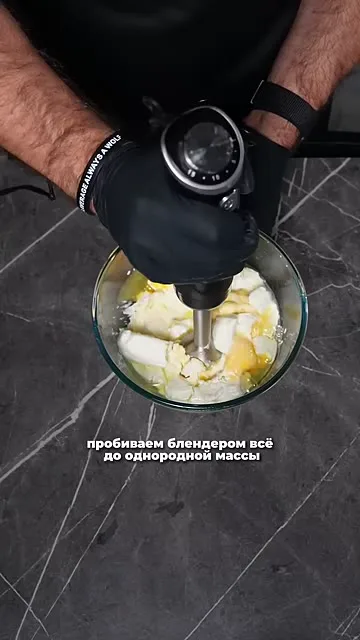 Шаг 6: довести массу до однородности