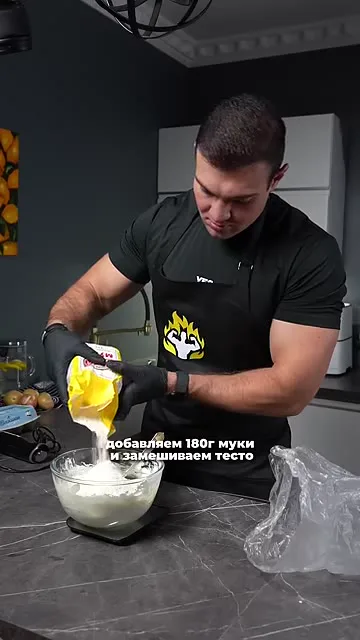 Шаг 7: добавить 180 г муки