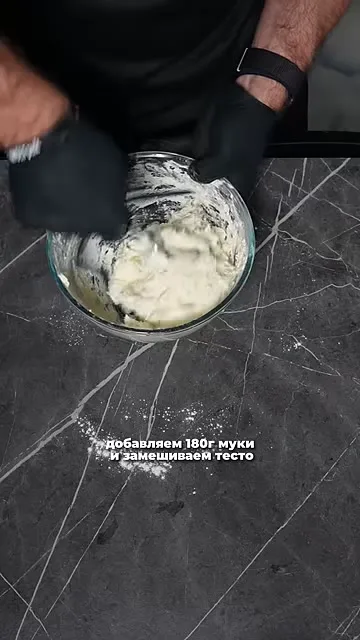 Шаг 8: замешивать тесто