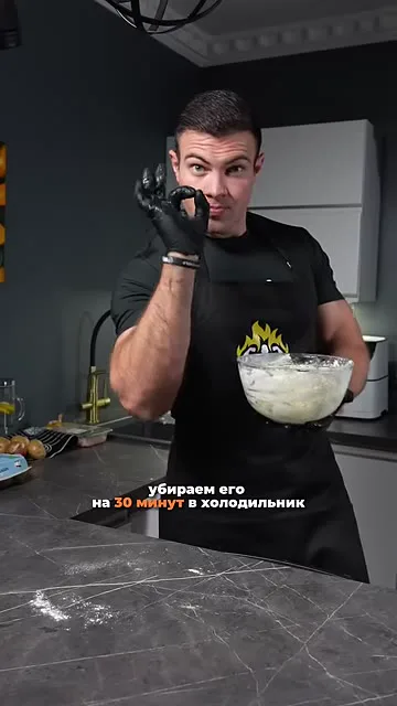 Шаг 9: убрать тесто в холодильник