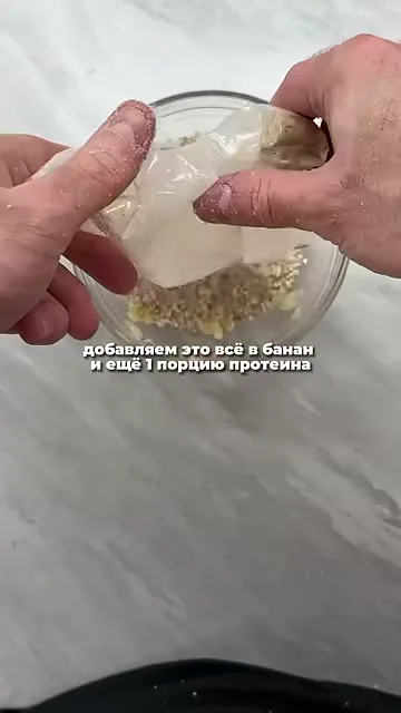 Шаг 4: крошку добавить в банан