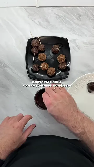 Шаг 18: достать охлаждённые конфеты