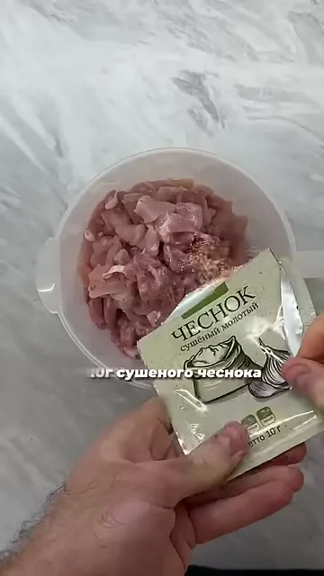 Шаг 3: добавить сушеный чеснок