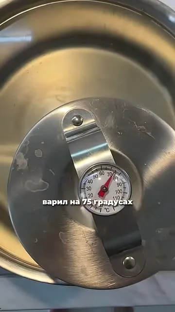 Шаг 11: сварить на 75 градусах