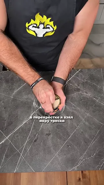 Шаг 2: открыть упаковку икры
