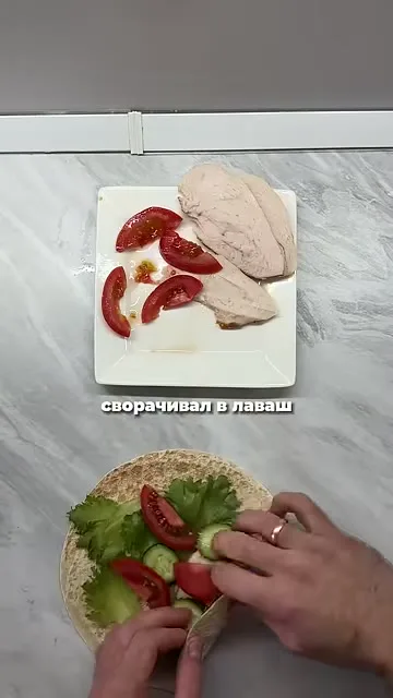 Шаг 5: свернуть лаваш с курицей и овощами в бургеры