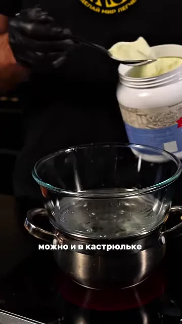 Шаг 18: Налить воду 200 г в миску