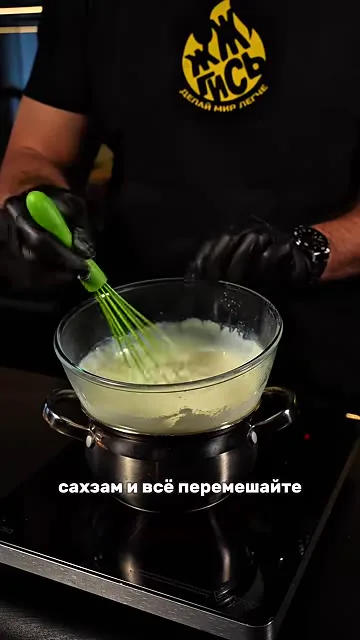Шаг 19: Добавить сухое молоко 100 г