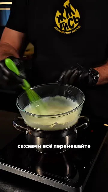 Шаг 20: Загустить массу