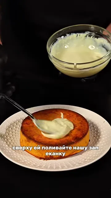 Шаг 21: Полить запеканку сгущёнкой сверху