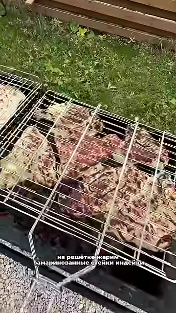Шаг 13: жарить на решётке
