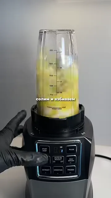 Шаг 7: взбить
