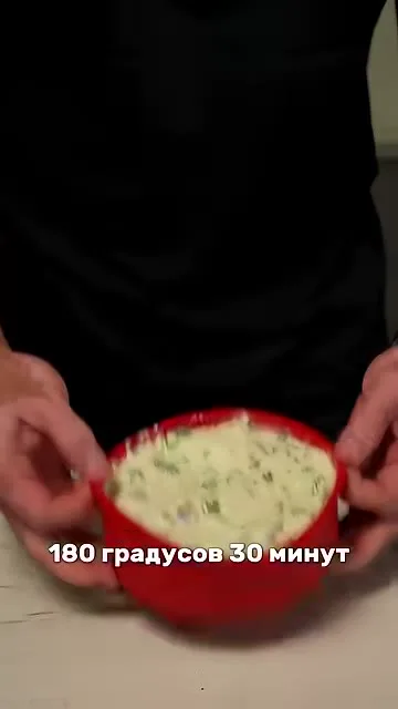 Шаг 11: запечь пирог