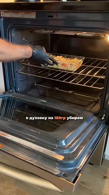 Шаг 9: отправить форму в духовку при 180°